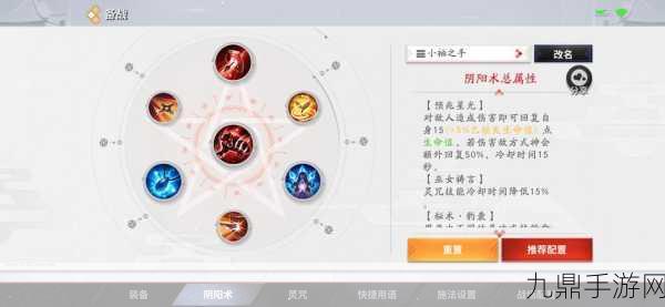 决战！平安京，阴阳师 IP 打造的无符文对称 MOBA 手游秘籍