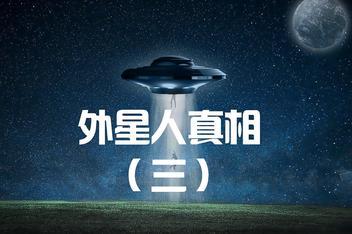 探索<有种来找外星人>，开启趣味找人之旅