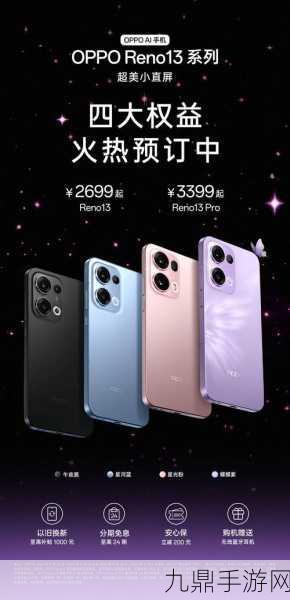 OPPO Reno13主摄揭秘，手游玩家眼中的摄影神器，可变光圈真相揭晓