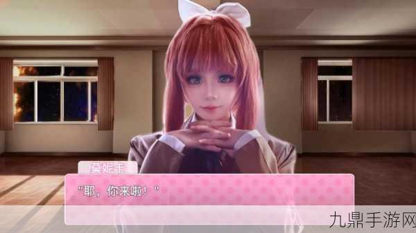 Monika After Story，超有趣的二次元模拟对话手游