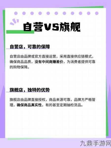 电商专供款VS实体店产品，手游玩家如何做出明智选择？