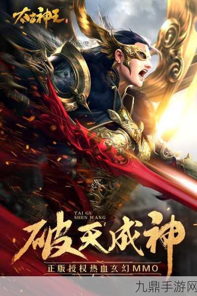 太古神王 2 手游，2021 年必玩的 MMORPG 盛宴