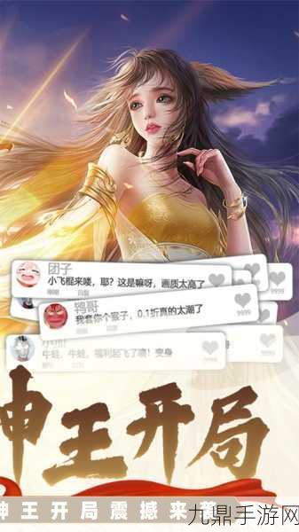 太古神王 2 手游，2021 年必玩的 MMORPG 盛宴