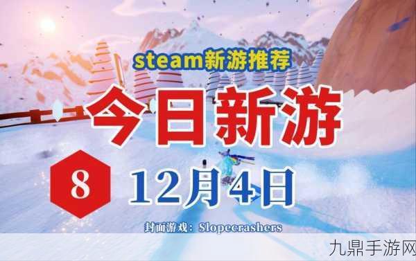 舌尖游歌Steam新篇开启，放置挂机也能品味简体中文魅力