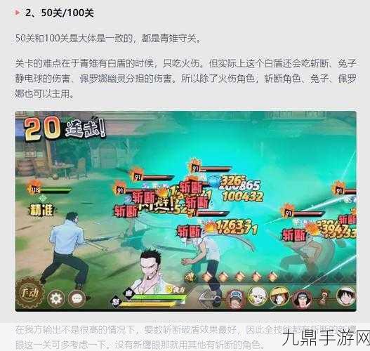 航海王燃烧意志黄金试炼全攻略，解锁与进入方法详解