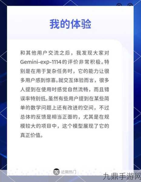 谷歌AI搜索摘要携广告来袭，手游世界迎来新变革！