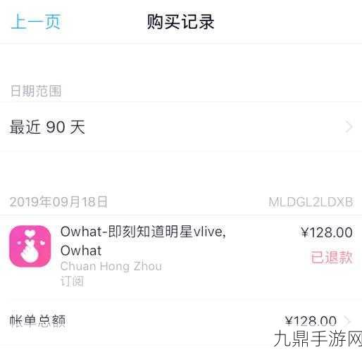 App Store购买项目退款攻略，轻松解决你的购买烦恼