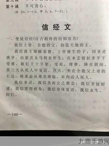 伊洛纳，信仰提升全攻略，助你成为虔诚信徒