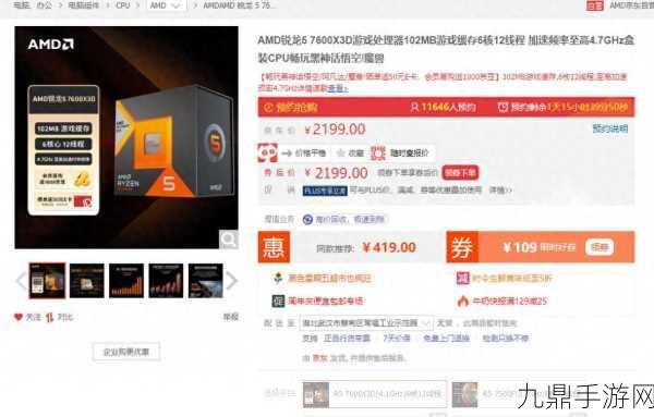 AMD锐龙5 7600X3D来袭，手游玩家迎来性能狂欢季！