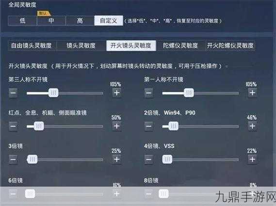 和平精英2023灵敏度分享码全攻略