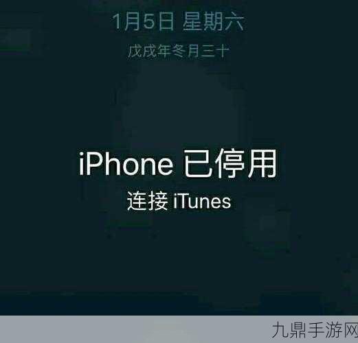 iPhone频现已停用，手游玩家如何应对？