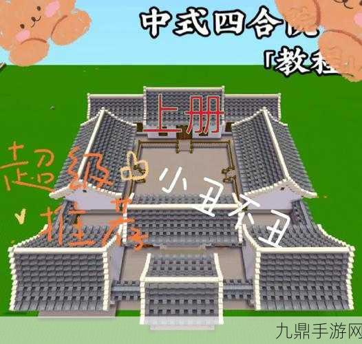 迷你世界双古风建筑教程，打造你的古风梦幻家园