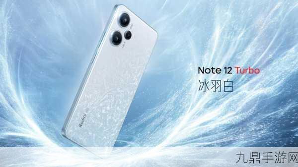 红米Note12 Turbo微距摄影，手游玩家的新视角