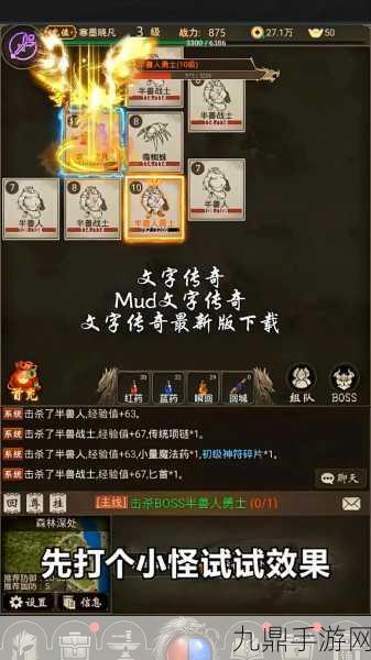 复古传奇 H5 单职业，文字挂机类 RPG 手游深度攻略