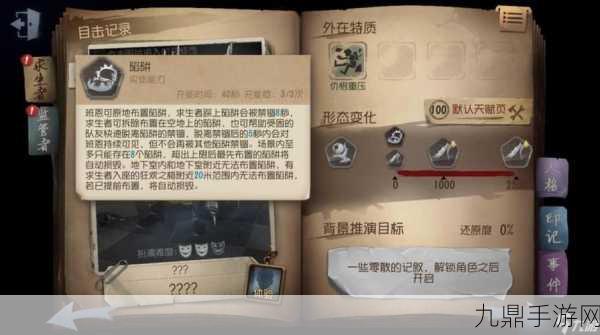 第五人格大揭秘，鹿头角色强化风暴，共研服实测细节全览