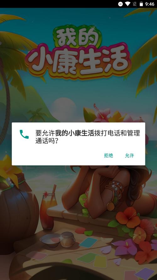 畅玩<我的小康生活>，开启模拟经营之旅