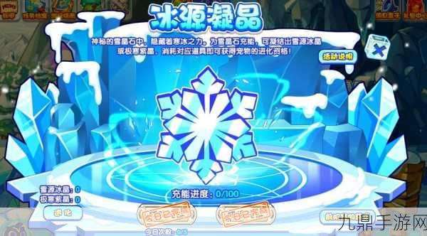 洛克王国冰晶狼崽练级全攻略，打造雪原霸主的秘籍