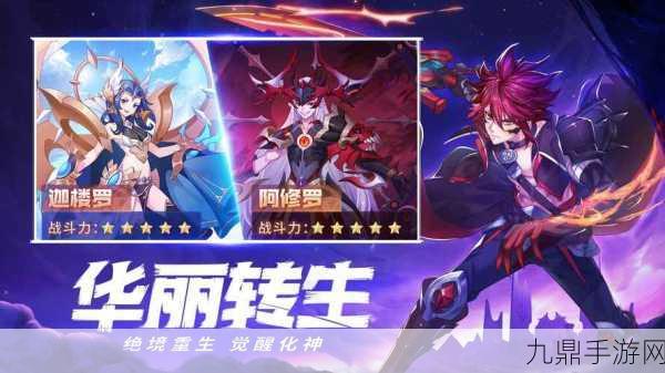 畅玩星界幻想 BT 最新版本，开启动漫 RPG 之旅