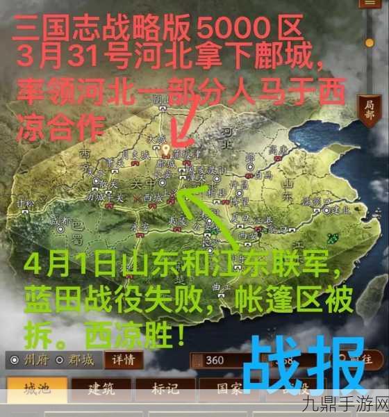 畅玩三国志战略链接，称霸三国战场