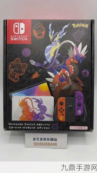 任天堂宝可梦风靡Switch，销量奇迹突破9900万大关！