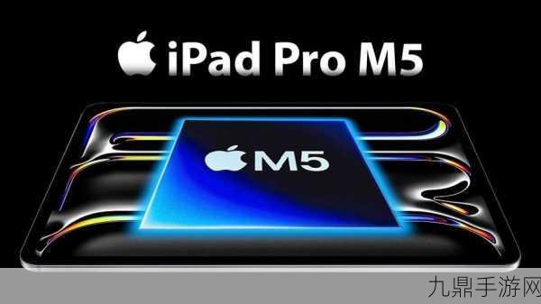 苹果M5 iPad Pro即将量产，比亚迪助力手游新体验升级