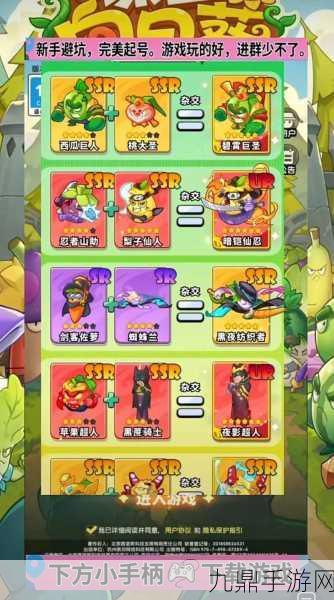 PVZ 指导版，策略塔防的绝佳手游体验