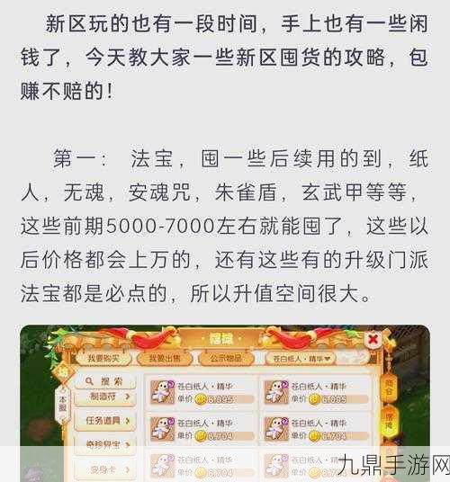 梦幻西游手游微信登录账号交易全解析