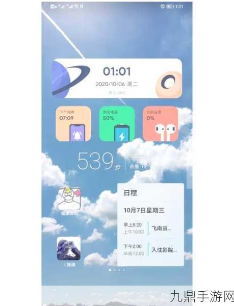 nova11se桌面小图片设置秘籍，打造个性化手游空间