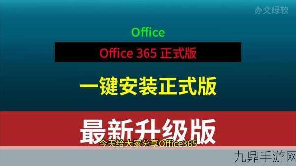 Microsoft 365 Copilot，品牌重塑下的办公新体验，手游玩家也能受益？